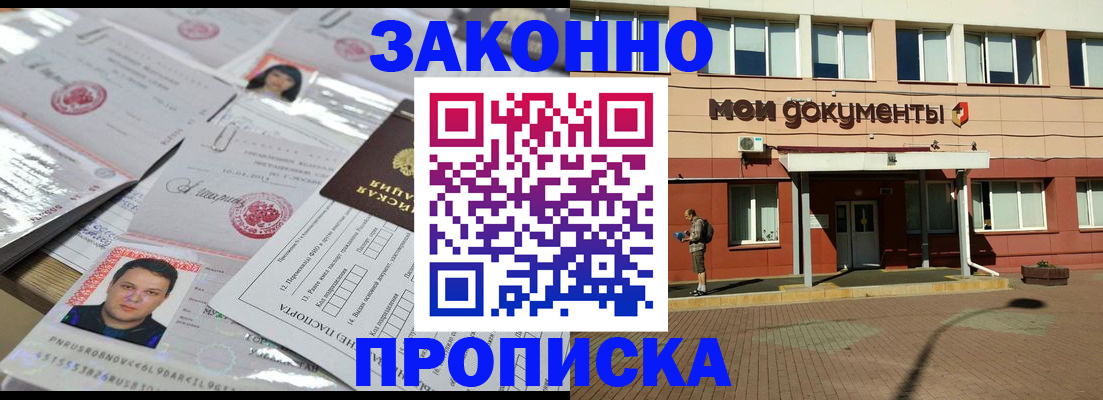 временная регистрация собственник в Копейске