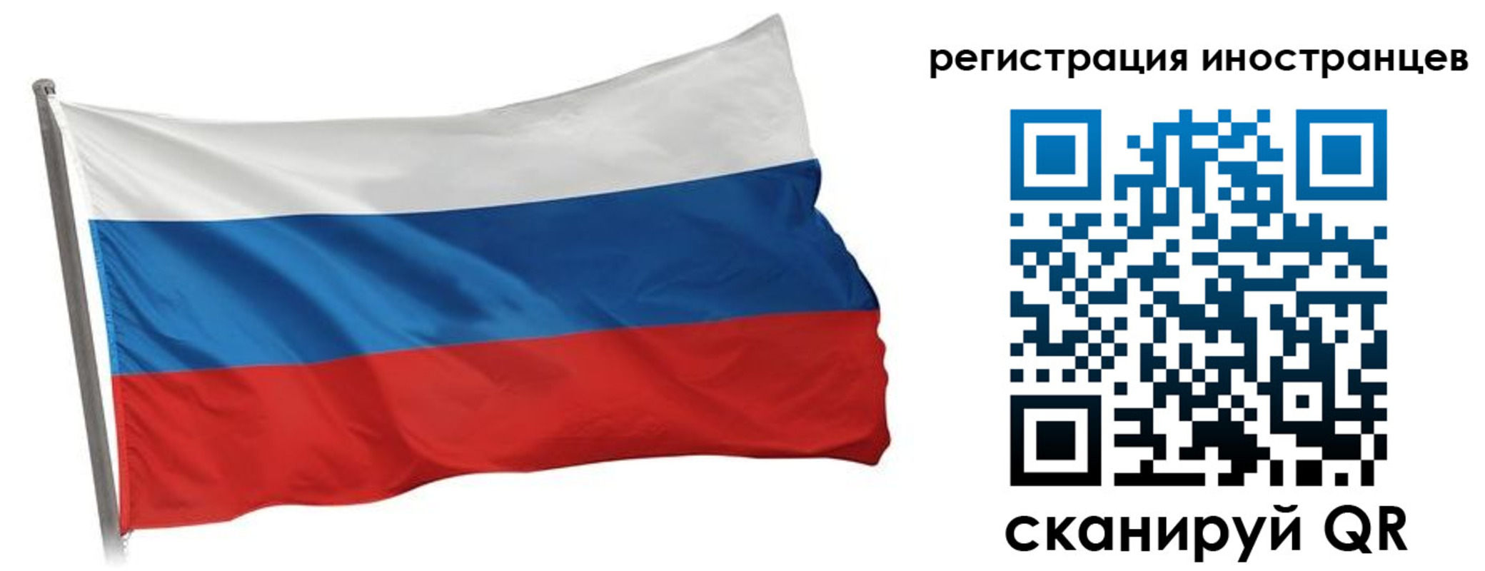 прописка в квартире в Копейске