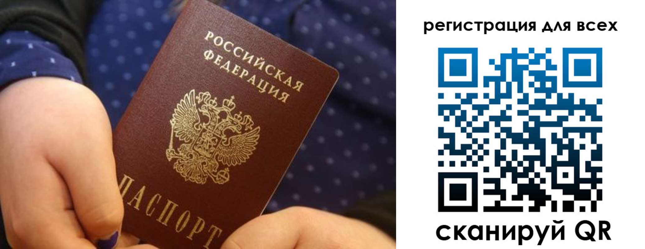 временная регистрация купить в Копейске