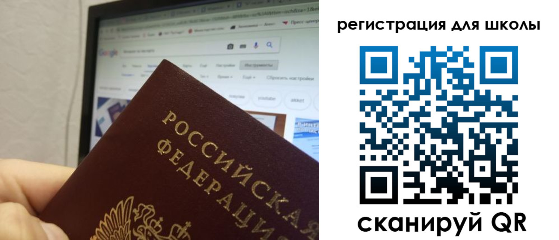 временная регистрация 2025 в Копейске