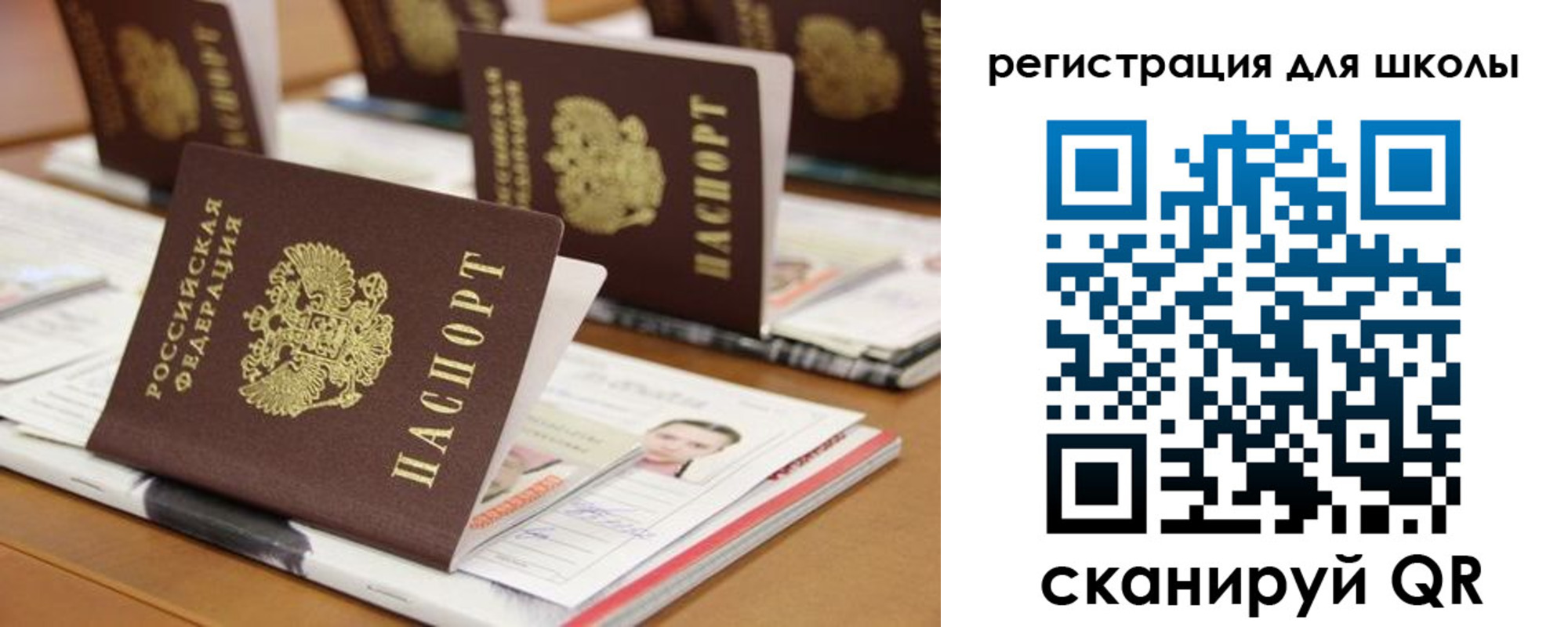миграционный учет в Копейске