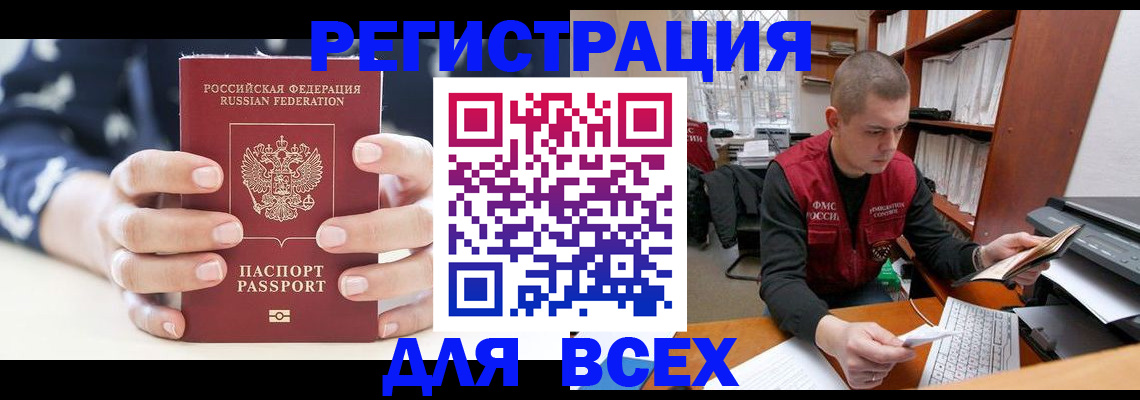 временная регистрация госуслуги в Копейске