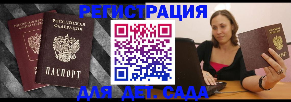 прописка для кредита в Копейске