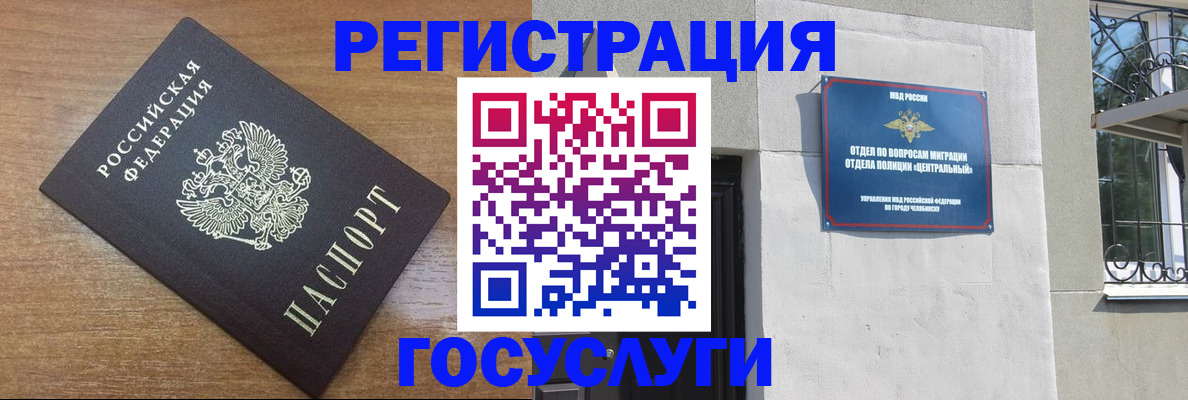 временная регистрация адрес в Копейске