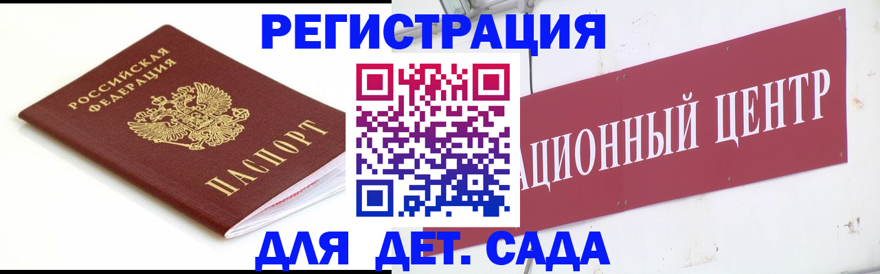 прописка регистрация в Копейске