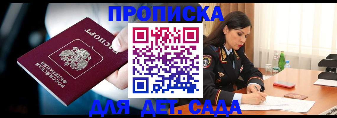 временная регистрация купить в Копейске