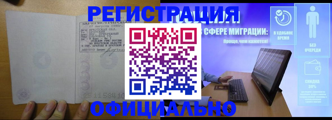 прописка от собственника в Копейске