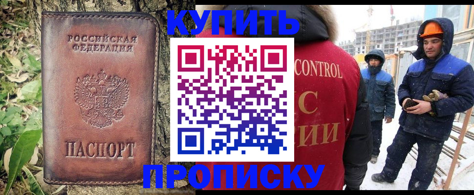где прописаться в Копейске